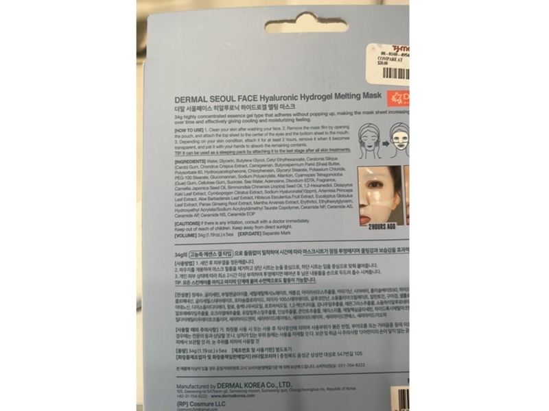 Seoul Face Hydrogel Melting Mask, Hyaluronic, 1.19 oz/34 g, 5 Count