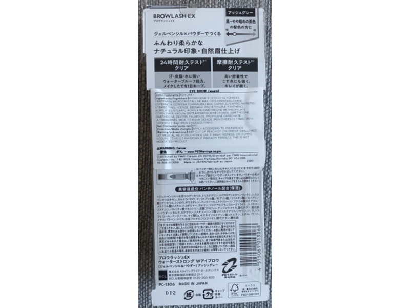 BCL Browlash EX Water Strong Eyebrow Pencil, Ash Gray