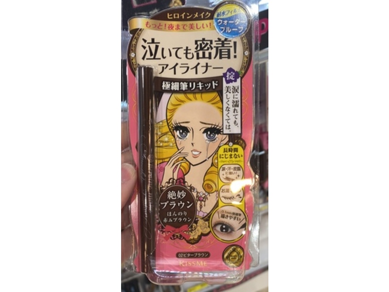 Heroine Makeup Smooth Liquid Eyeliner, Super Keep 02 Bitter Brown, 0.014 fl oz/0.4 mL