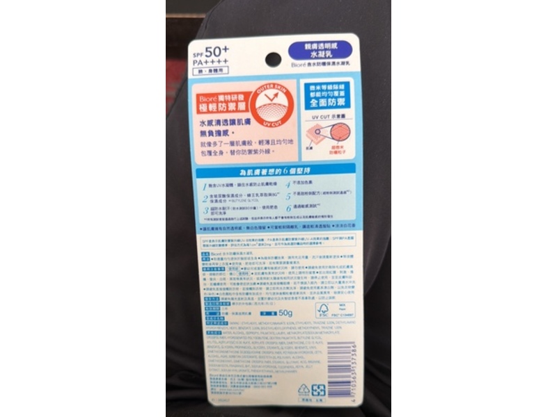 Biore Uv Aqua Rich Watery Essence , SPF 50+ PA++++, 50 g