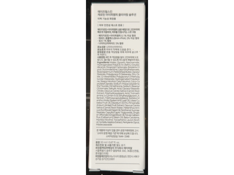 Aprilskin Carrotene IPMP Clearing Solution, BHA + PHA, Zinc & Niacinamide, 0.67 fl oz/20 mL