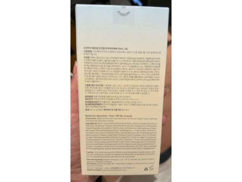 Beauty Of Joseon Relief Sun Rice + B5, SPF 50+ PA++++, 1.69 fl oz/50 mL