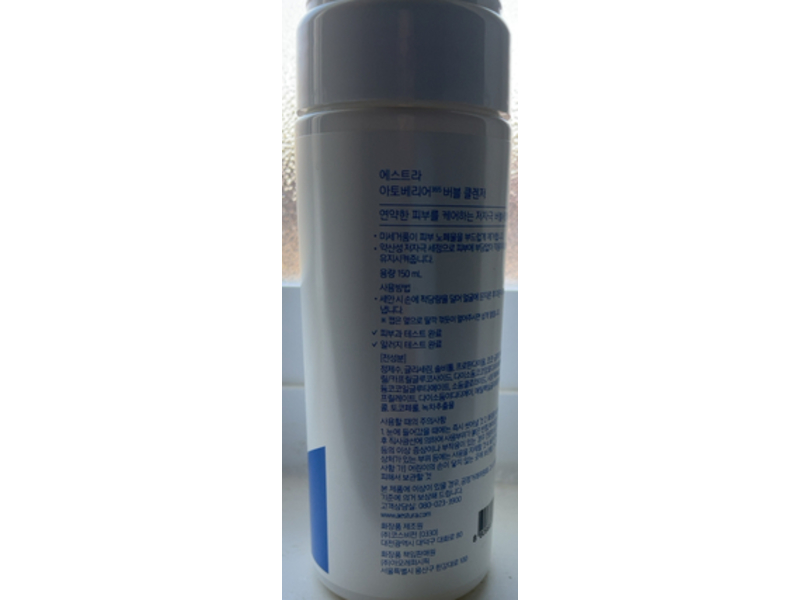 Aestura Atobarrier 365 Bubble Cleanser, 5.07 fl oz/150 mL