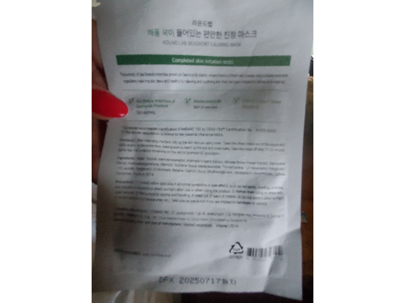 Round Lab Soybean Nourishing Mask Sheet, 25 g, 10 Count