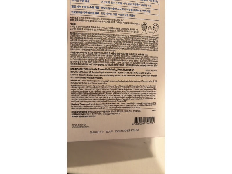 Mediheal Essential Mask, Hyaluronate, 0.81 fl oz/24 mL, 10 Count