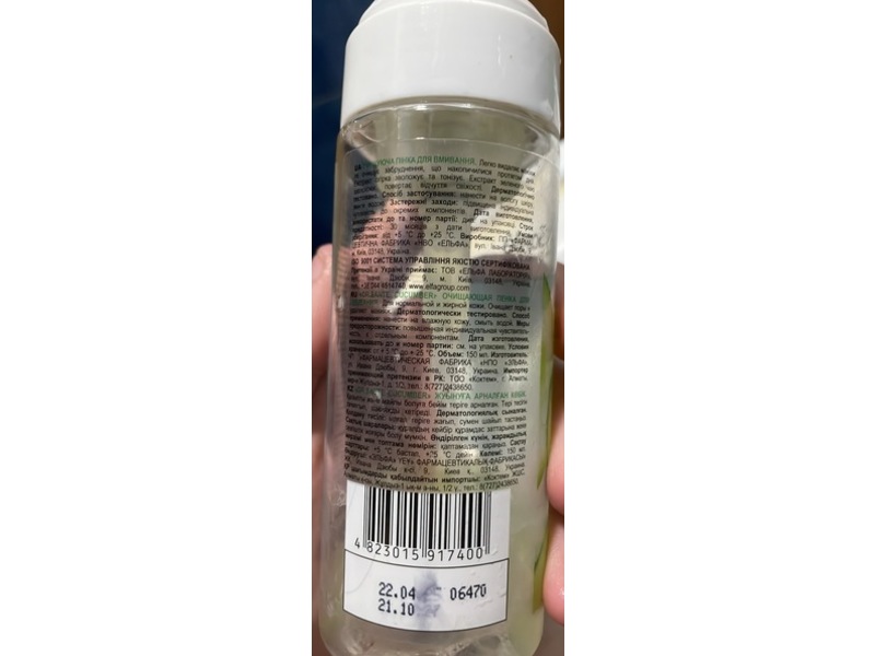 Dr. Sante Balance Control Cucumber Cleansing Face Wash Foam, 5.07 fl oz/150 mL