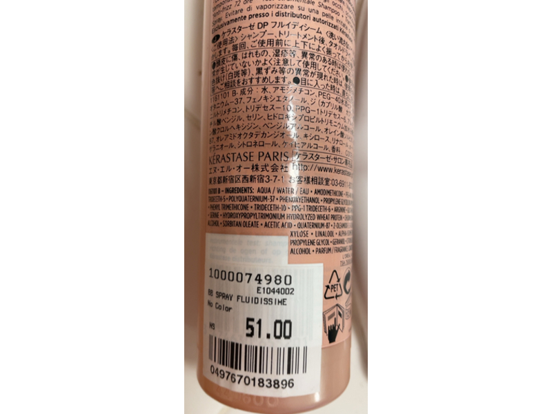 Kerastase Paris Discipline Fluidissime Anti Fizz Spray, 5.1 fl oz/150 mL