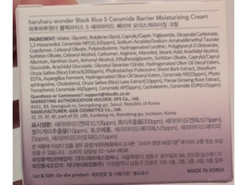 HARUHARU Wonder Barrier Moisturizing Cream, Black Rice 5 ceramide, 1.69 fl oz/50 mL