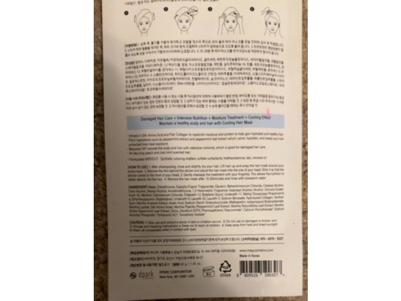 Meg Cooling Hair Mask, 1.41 oz/40 g, 1 Count