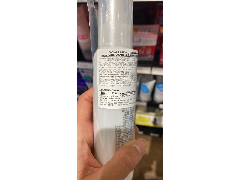 Sana Namerakha Extra Gel, 4 fl oz/120 mL