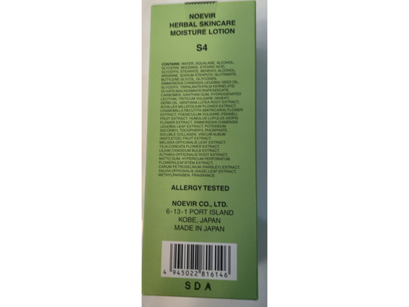 Noevir NHS Moisture Lotion, 4 fl oz/120 mL