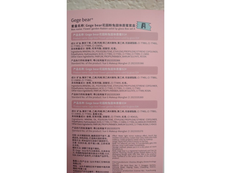 Gege Bear Flower Garden Rabbit Solid Lip Gloss Set