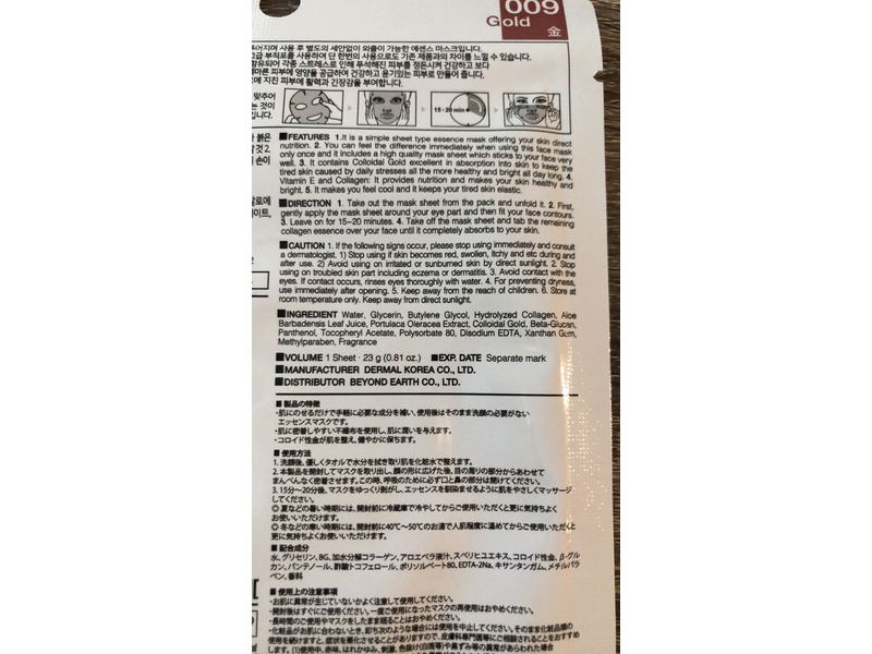 Dermal Gold Collagen Essence Facial Mask, 1 Count