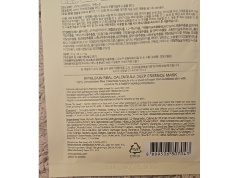 Aprilskin Deep Essence Mask, Calendula