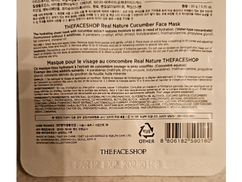 The Face Shop Real Nature Face Mask, Cucumber, 0.70 oz/20 g