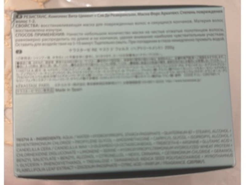 Kerastase Resistance Masque Force Architecte Hair Mask, 6.8 fl oz/200 mL