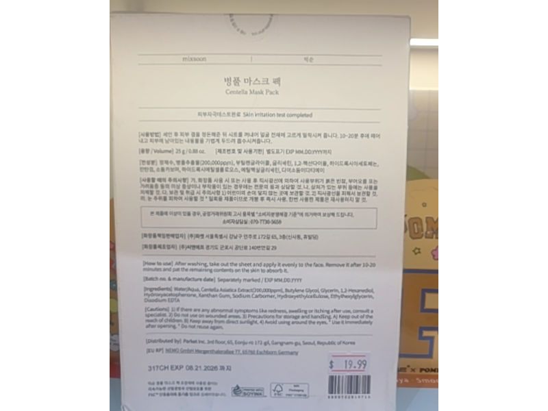 Mixsoon Centella Face Mask, 0.88 oz/25 g