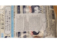 Keana Nadeshiko Rice Mask, 10 Count - thumbnail 4
