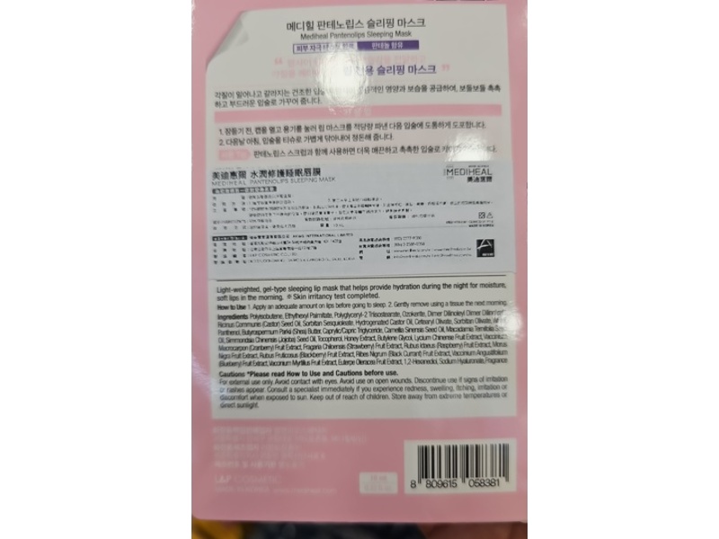 Mediheal Panteno Lips Sleeping Mask, 0.33 fl oz/10 mL, Pack Of 2