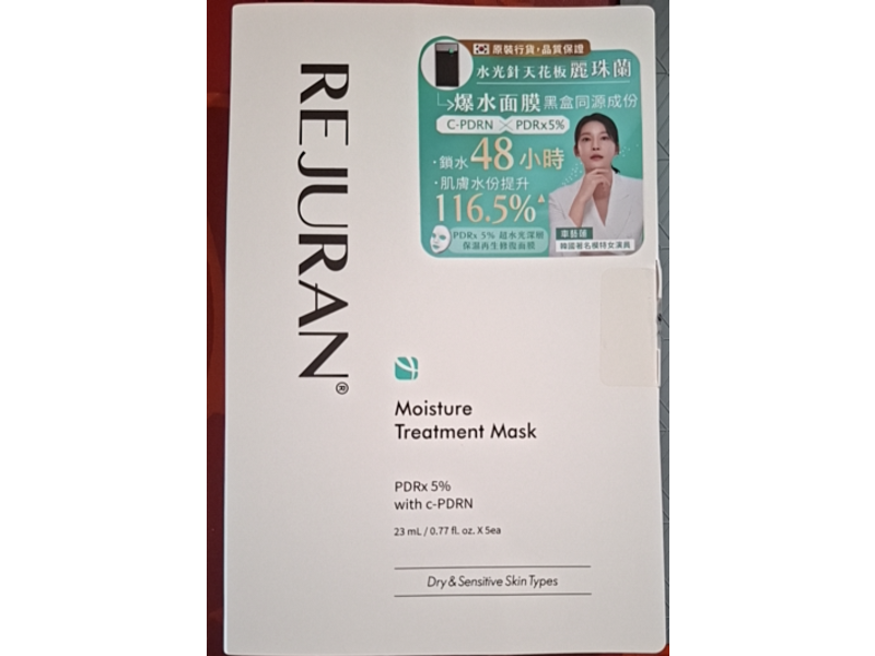Rejuran Moisture Treatment Mask, PDRx 5%, 0.77 fl oz/23 mL