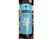 Ayeya Moisturizing Body Lotion, Gratitude, 12 fl oz/354 mL - Image 3