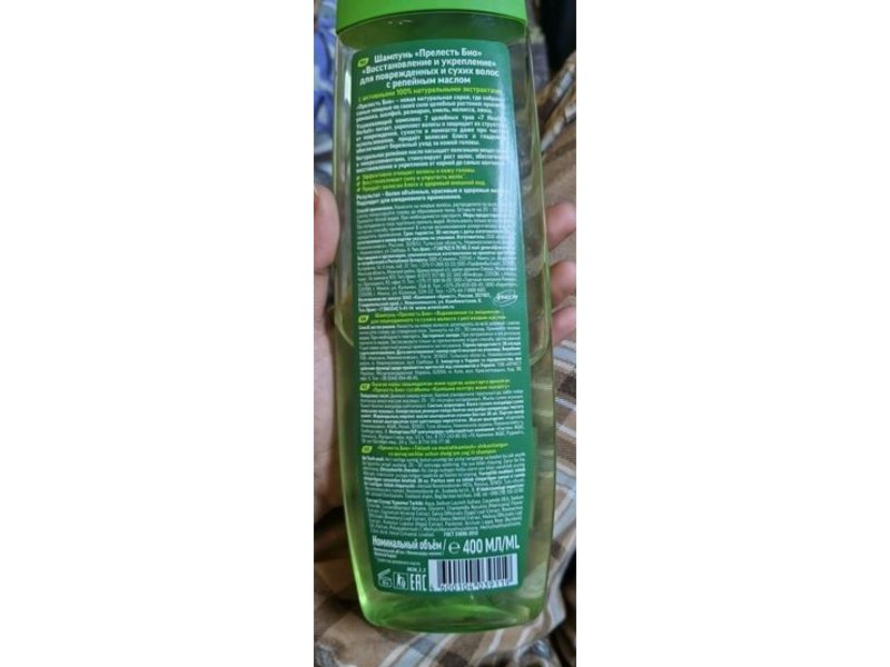 Prelest Bio Restoration & Strengthening Shampoo, 400 mL