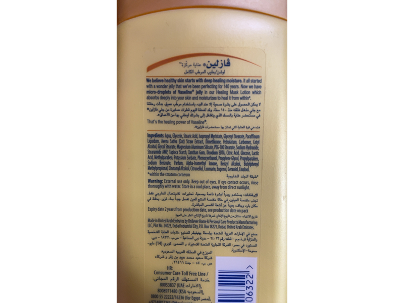Vaseline Intensive Care Healing Musk, 200 mL