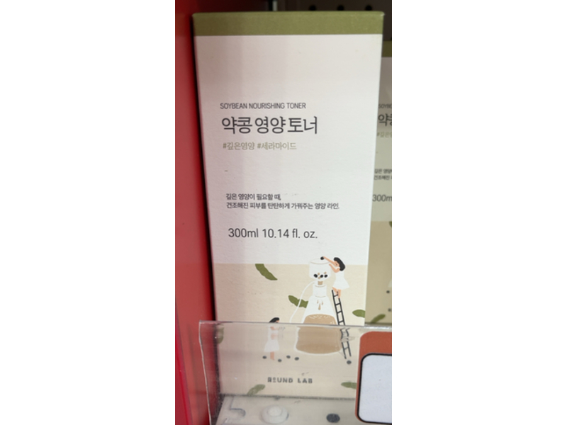 Round Lab Soybean Nourishing Toner, 10.14 fl oz/300 mL