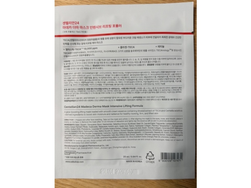 Centellian 24+ Madeca Derma Mask, 0.84 fl oz/25 mL
