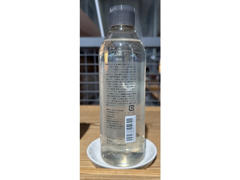 Muji Booster Essence Lotion, 300 mL