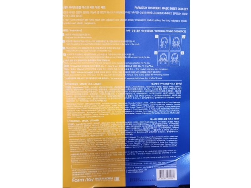 Farmstay Hydrogel Face Mask Sheet Duo Set, Collagen + Vitamin, 1.19 oz/34 g, 4 Count