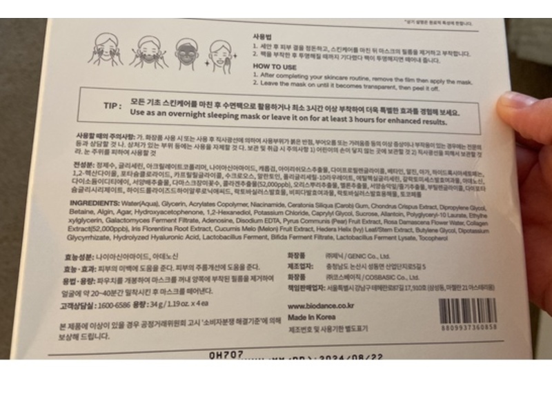 Biodance Bio-Collagen Real Deep Mask, 1.19 oz/34 g, 4 Count