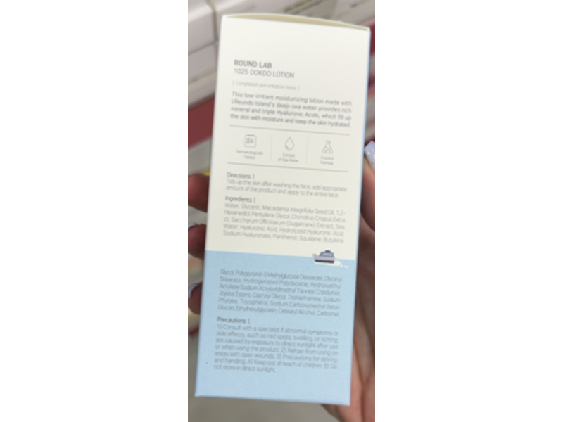 Round Lab 1025 Dokdo Lotion, 6.76 fl oz/200 mL