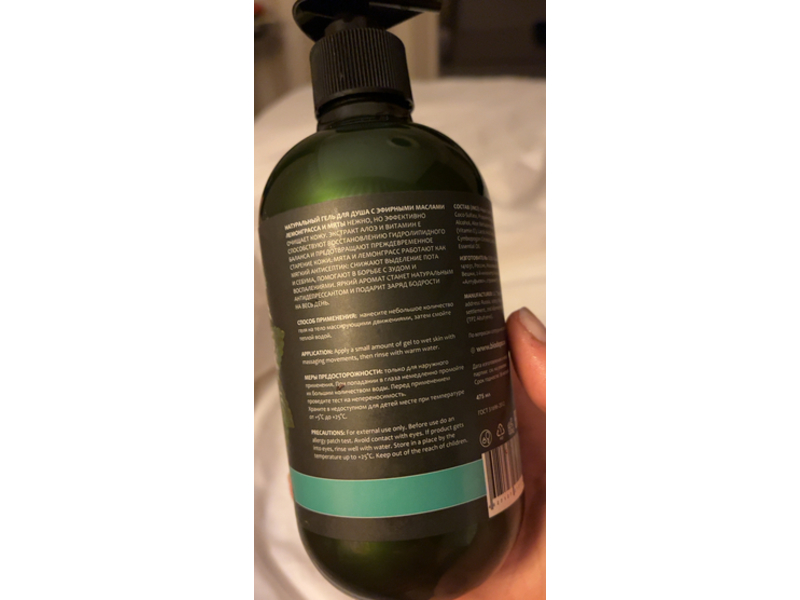 Biodepo Shower Gel, Lemongrass Oil & Mint Oil, 475 mL