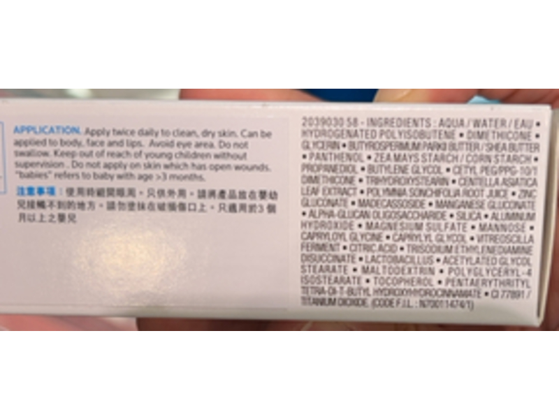 La Roche-Posay Cicaplast Balm, B5+, 40 mL