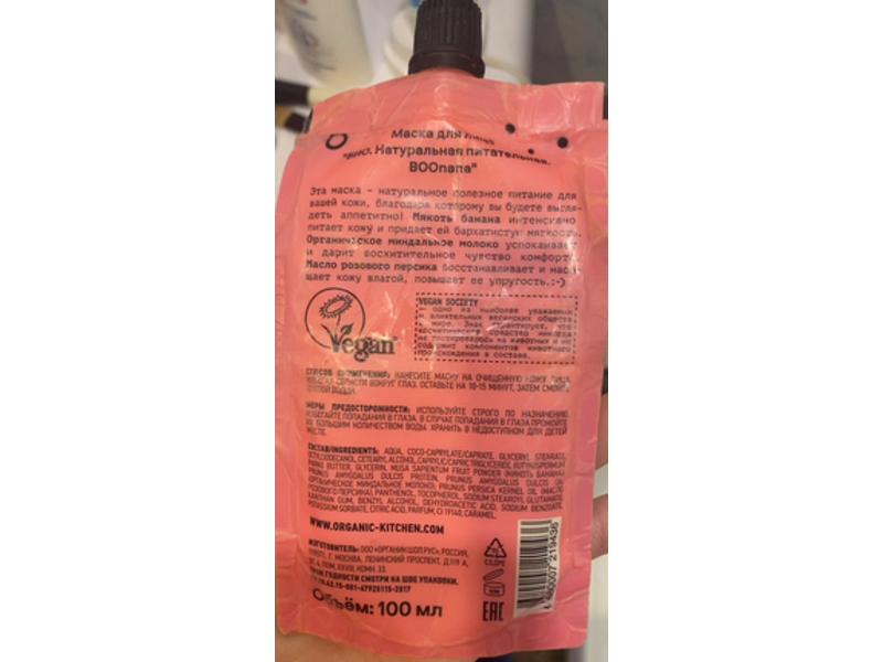 Organic Kitchen BOOnana SPA Face Mask, 100 mL