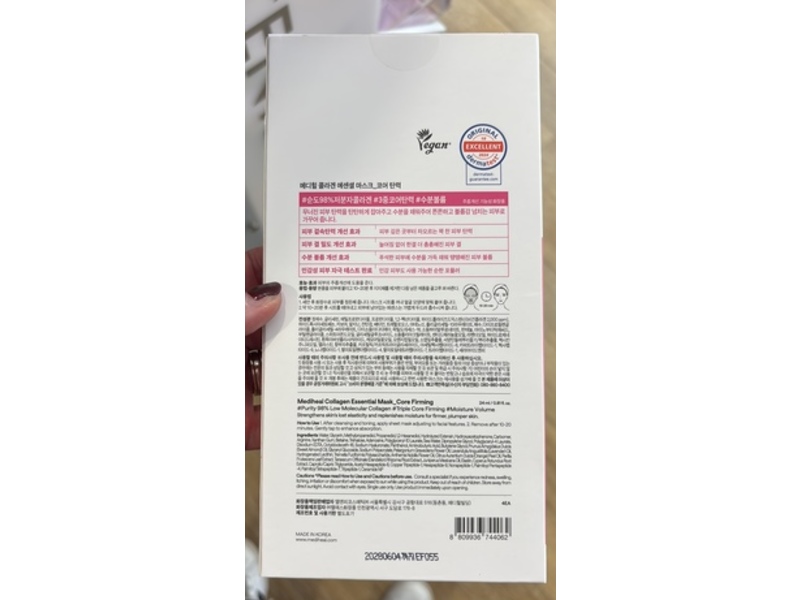 Mediheal Core Firming Collagen Essential Mask, 0.81 fl oz/24 g