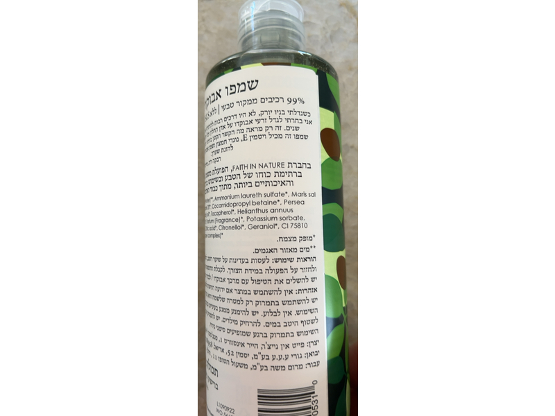 Faith In Nature Natural Nourishing Shampoo, Avocado, 13.5 fl oz/400 mL