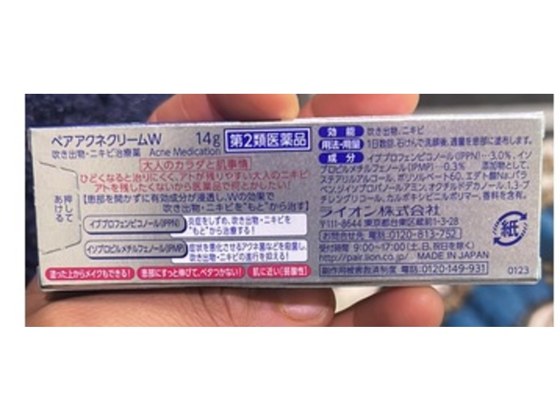 Lion Pair Acne Cream, 14 g