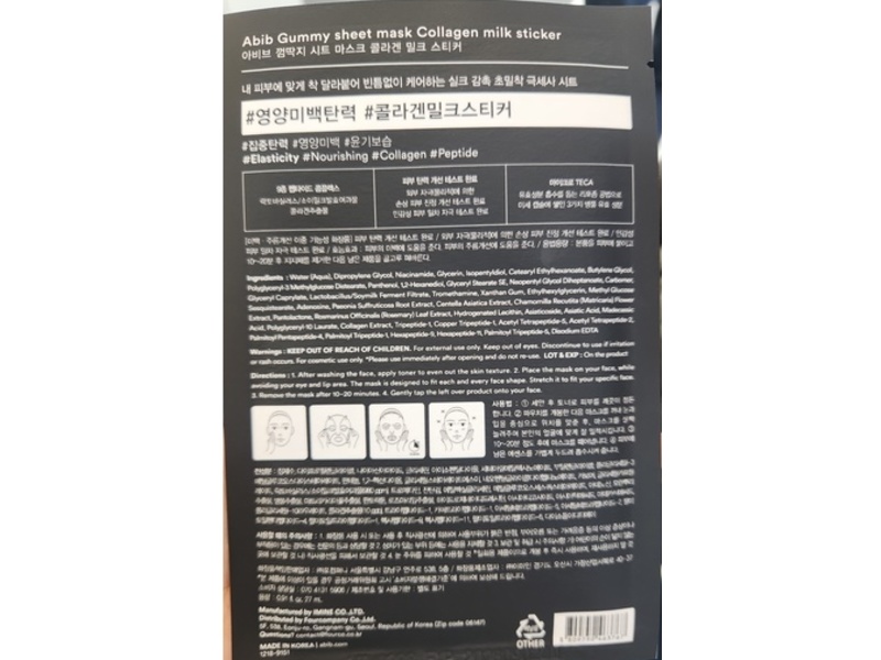 Abib Gummy Sheet Mask, Collagen Milk, 0.91 fl oz/27 mL, 10 Sheets