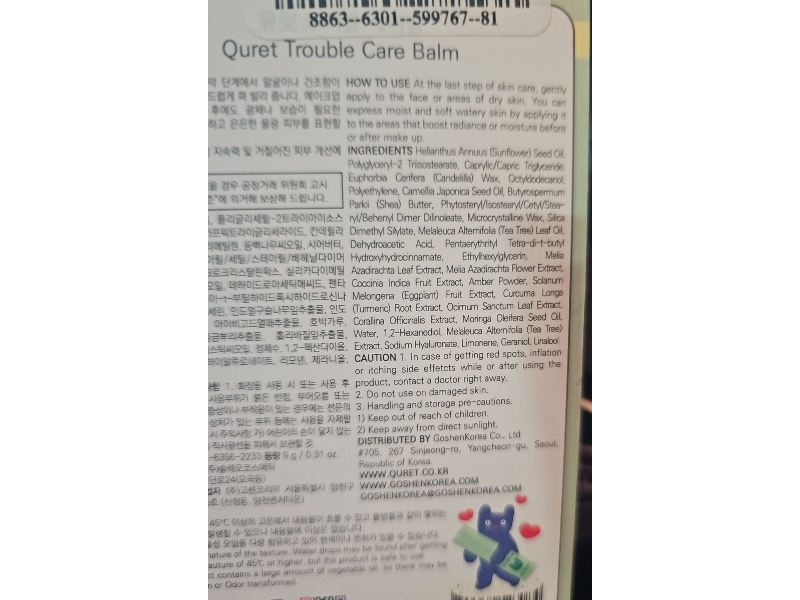 Quret Trouble Care Balm, Tea Tree + HA, 0.31 oz/9 g