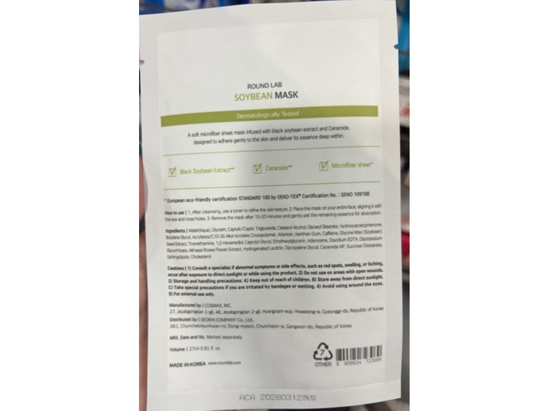 Round Lab Nourishing Mask, Soybean, 0.91 fl oz/27 mL