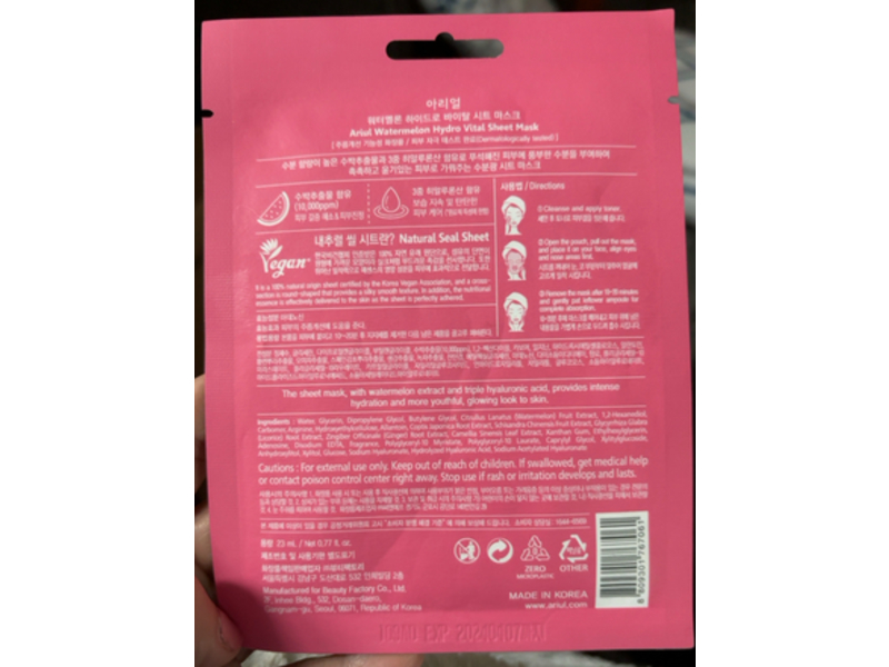 Ariul Hydro Vital Sheet Mask, Watermelon, 0.77 fl oz/23 mL