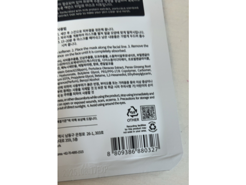 Esfolio Milk Essence Mask Sheet, 0.85 fl oz/25 mL