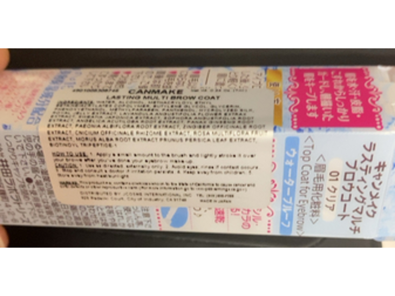 Canmake Lasting Multi Brow Coat, 0.24 oz/7 mL