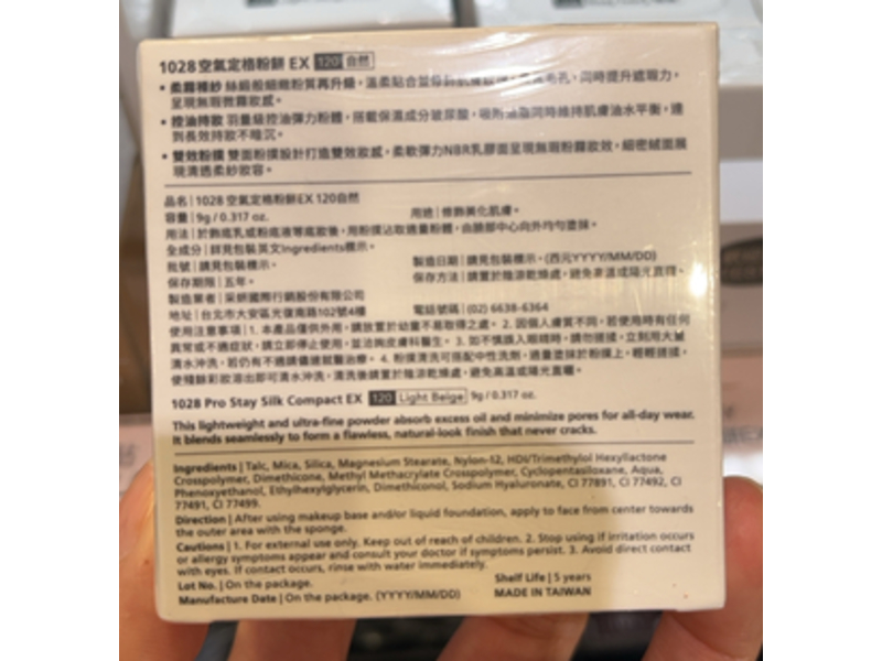 Pro Stay Silk Compact Ex, 120 Light Begie, 0.317 oz/9 g