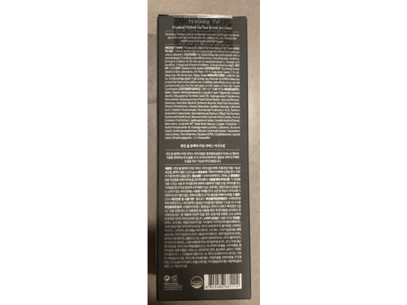 Pyunkang Yul Time Reverse Eye Cream, Black Tea, 0.85 fl oz/25 mL