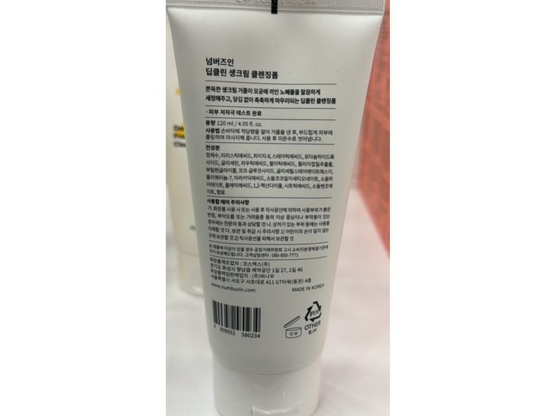 No.2 Deep Clean Fresh Cream Cleanser, 4.05 fl oz/120 mL