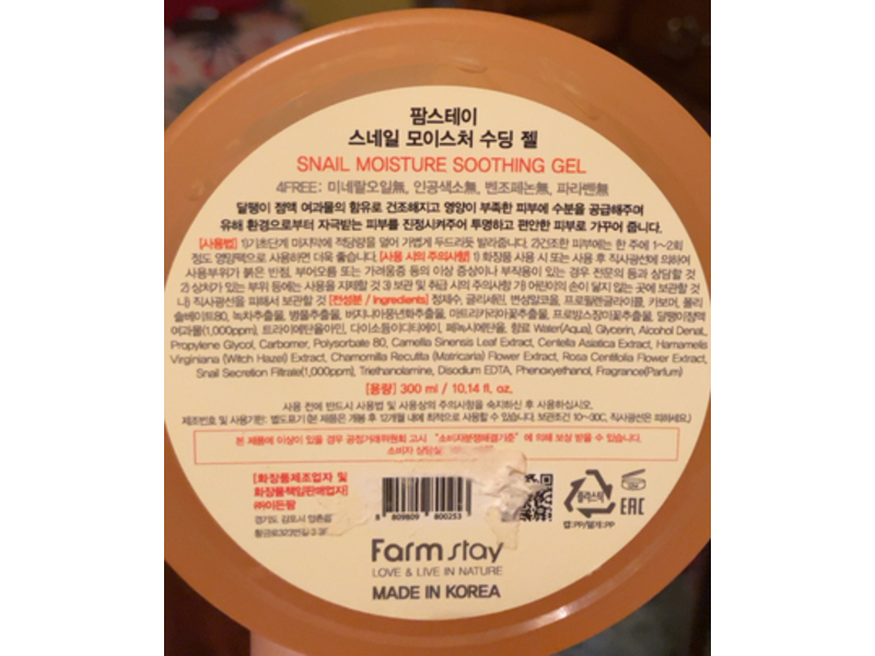 FarmStay Snail Moisture Soothing Gel, 10.14 fl oz/300 mL