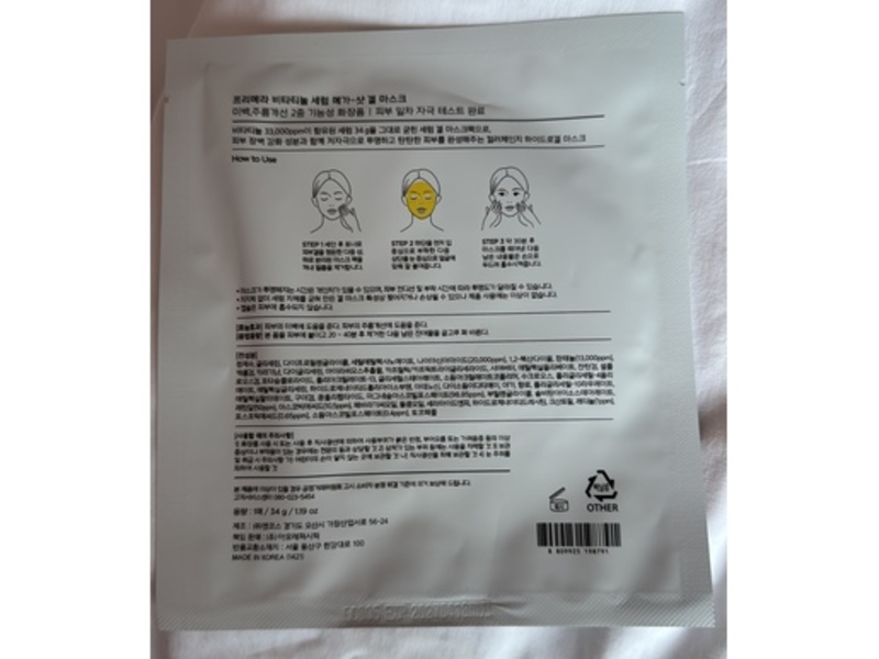 Primera Vitaminol Serum Mega Shot Gel Mask, Vitamin C + Retinol, 1.19 oz/34 g